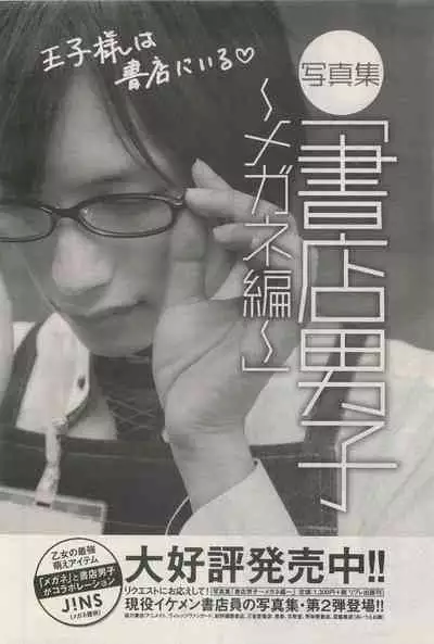 BE・BOY GOLD 2014-12