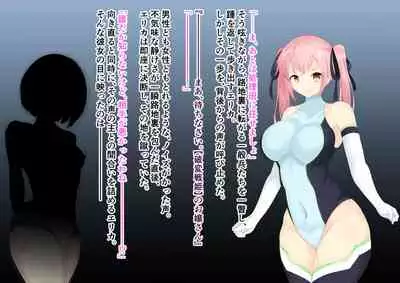 破変戦姫エリカ ~物言わぬモノに堕つ~