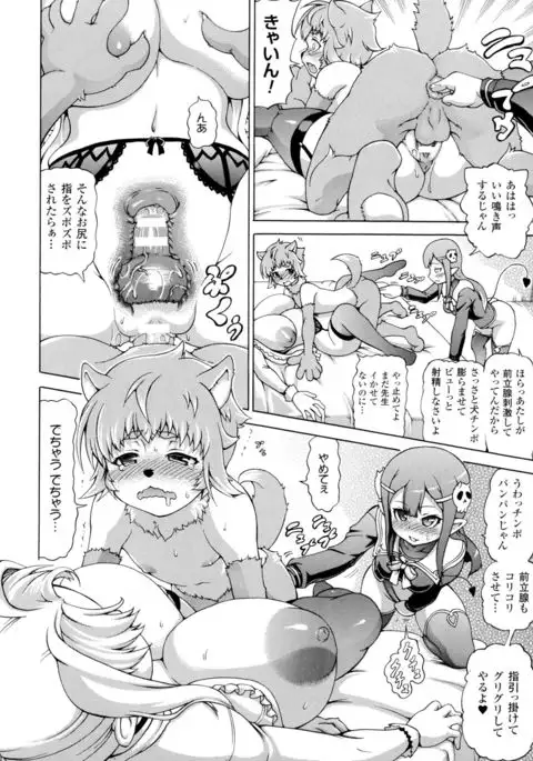 Makai Syokubutsu Gijie-ru Sensei