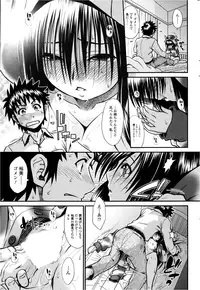 [Yamamichi] No Honne Ch.02-03