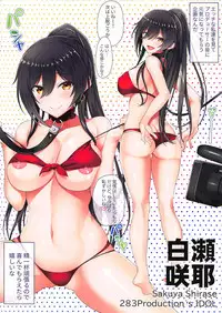 Sakuya to Kogane ga Minami no Shima de Ecchi na Satsuei Sarechaimashita