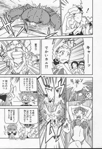 Comic MegaPlus Vol 11 [2004-09]