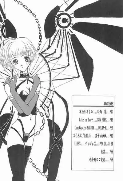 [EL PROJECT (Various)] SOPHIA CHERRY RED (Cardcaptor Sakura)