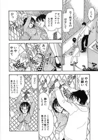 [Satou Marumi] Okusama Ha Chijyo ~Shuuchi Hen~