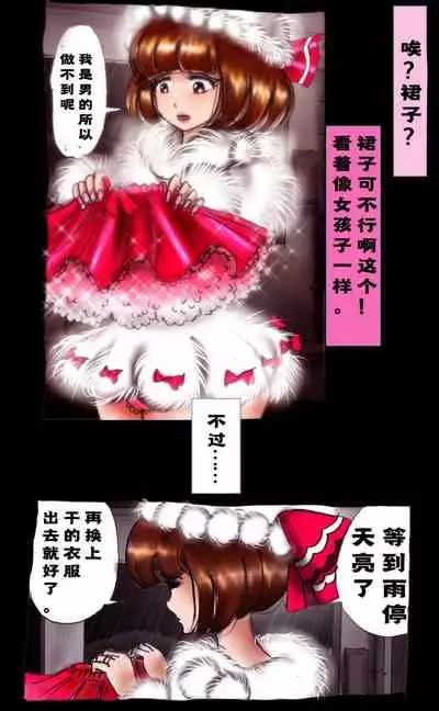 Kyousei Josou Toilet grossy