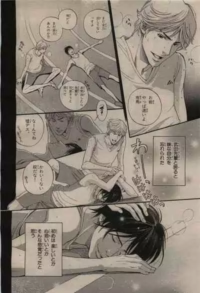 BE・BOY GOLD 2009-08