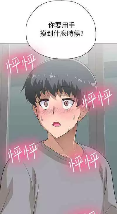 【周四连载】梦幻速食店（作者：motgini&變態啪啪啪） 第1~37话