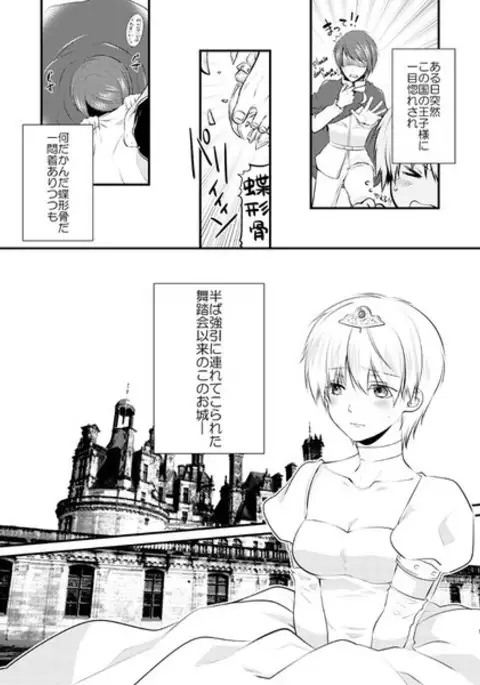 Junketsu mariāju sample