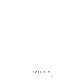 (C82) [Komorikiri. (Urin)] Nyuunyuu Nyannyan (Touhou Project) [English] [CGrascal]