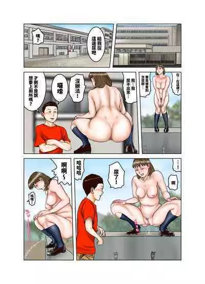 Tomodachi ga Tsuretekita Oba-san 2