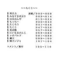 [MachuPichu Castle (Various)] Kizuna ~Kyouei Mizugi Hen~