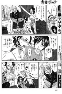 Young Champion Retsu Vol.20