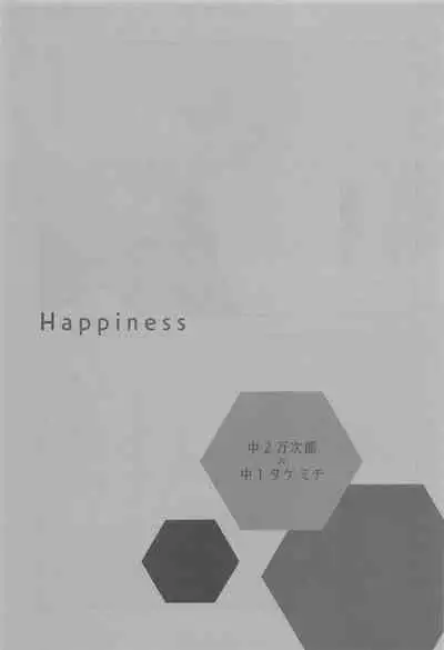 Hana to Hachimitsu to Aoiharu