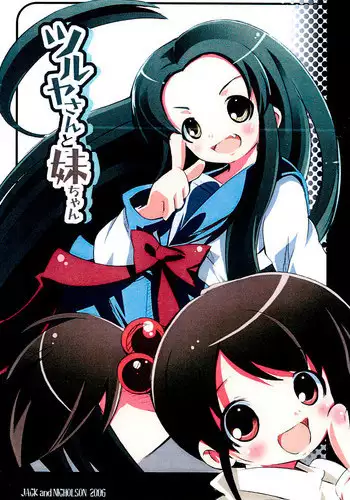 [Jack to Nicholson (Nori Pacino)] Tsuruya-san to Imouto-chan (Suzumiya Haruhi no Yuuutsu) [English] {/u/ scanslations}