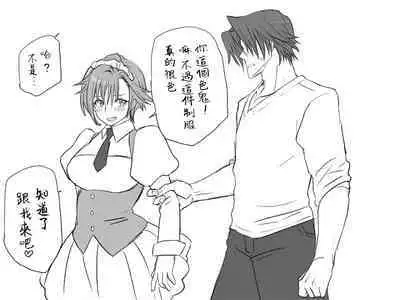 [Eroe] Seitenkango, Shinyuu to ~Sonogohen~ Ch. 1-3 [Chinese] [路过的骑士汉化组]