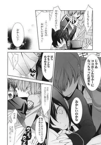 Suki suki Daisuki Otonashi-san