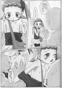 (C86) [PalePink! (Sakurabe Notos, Nogo)] LEMON SPATS (Pokémon X and Y)