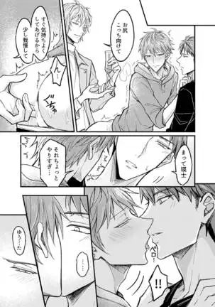 Iinari Saimin Rabuhame 3P 1