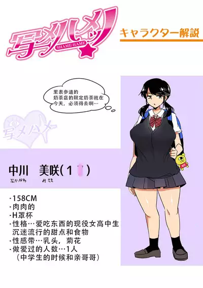 Dou Shiyou!! Bitch Nomi no Harem Tsukutchatta!!!! | 怎么办！我建起只有碧池的后宫了！