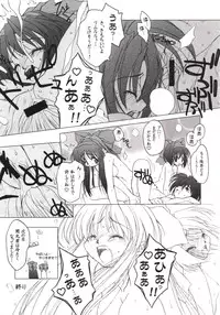 (SC12) [DiGiEL (Yoshinaga Eikichi)] PhantasMagoria (Various)