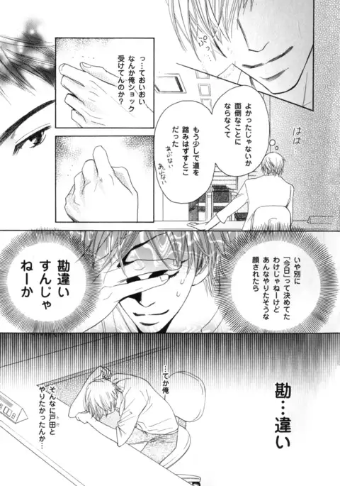 b-BOY Phoenix Vol.7 Tshi no Sa Tokushuu