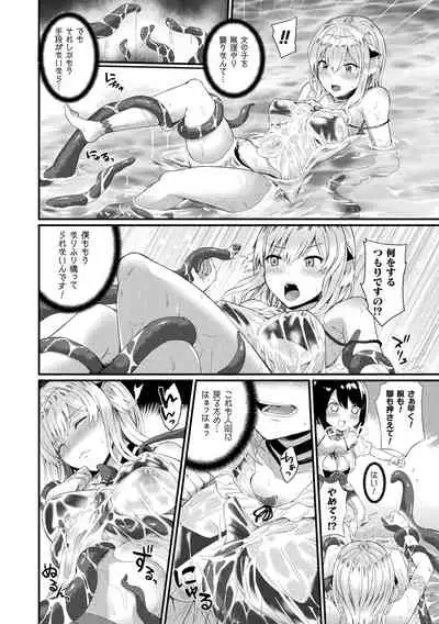 [Amamiya Shinjitsu] Inwaku A.LA.MODE [Digital]