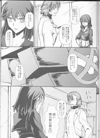 (HaruCC19) [Daylight (Ren Mizuha)] Seraphic Girl (Kill la Kill)