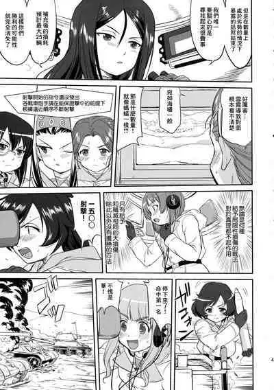 Yukiyukite Senshadou Battle of Pravda