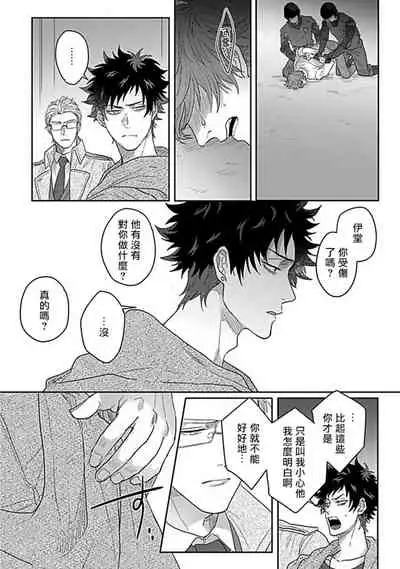 Double Fake Tsugai Keiyaku | Double Fake－ 番之契约 1-6+番外+实体书特典