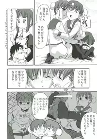 (C69) [Tridisaster (Valgarimanda)] Sukisukisuki (ToHeart2)