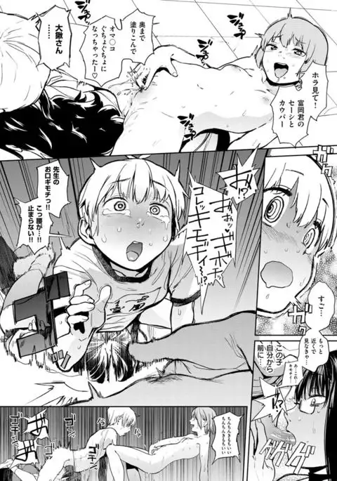 Namachichi Maratoro Pikun