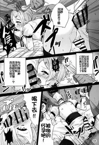 (C87) [Kinokoya(Kari) (Kinokoya)] ChinGirls 1 [Chinese] [不协和音个人汉化]