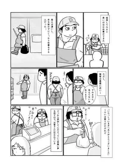 Brothers VS. Brothers3 Ani Hon