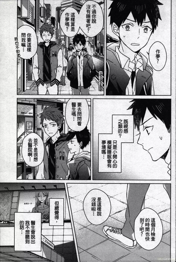 Memory of the monster 2