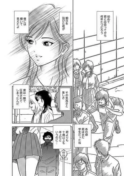 Ore Senyou Netorare Tsuma