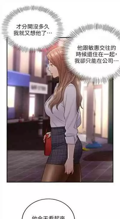 [富貴鼻 & 雲河尹] 正妹小主管 1-108 官方中文（連載中）