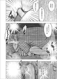 [Crimson] Yakou Bus de Nettori to Sawaretsuzuketa Joshi Daisei