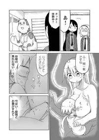 [Cool Kyou Shinja] Chichichichi 1