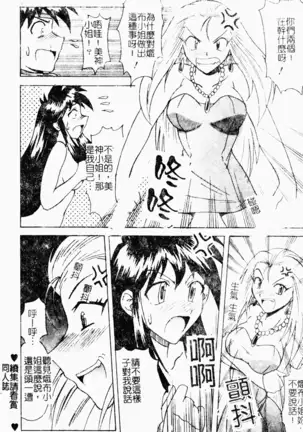 love character ohyakka vol.3