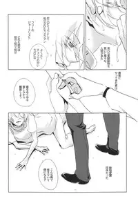 [Saimin (Yuho)] Rhapsody in Blue 2 (Toward the Terra)