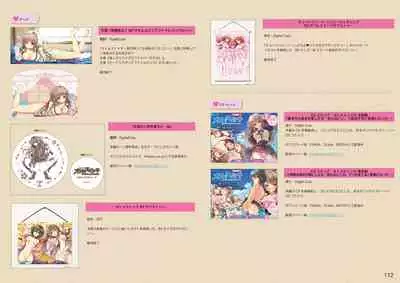 オトメスイッチビジュアルファンブック OTOMEMORY ~オトメモリー~