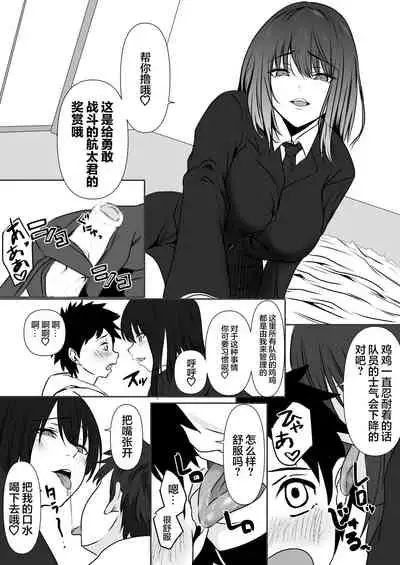 [Mr. Hokke (ZION)] Tensai Pilot o Seiteki ni Shihai Suru Onna Gunjin [Chinese]［个人汉化］