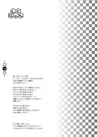 (C67) [Shigunyan] Venus Angel (Bikkuriman)