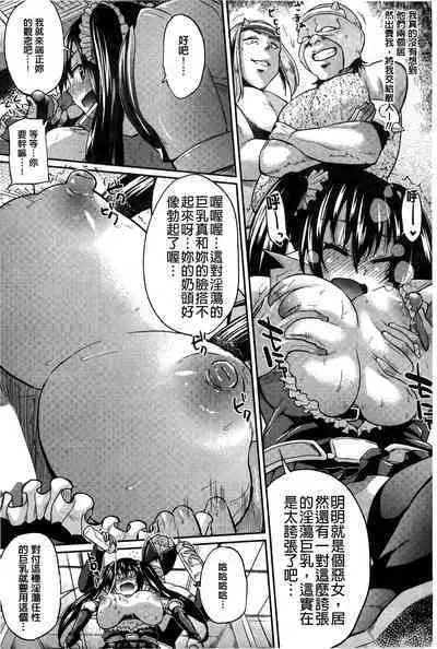 “Terpsichore!” | 女神們的淫舞!