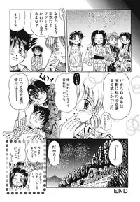 [Toyokawa Inari] Omocha Shoujo Yuugi