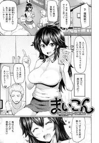 [Meme50] Limit Breaaak!!!!