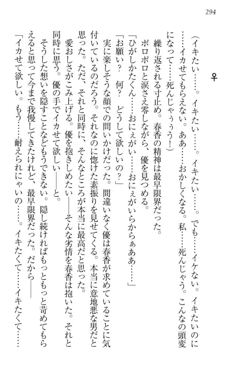 オカされ上手の河合さん