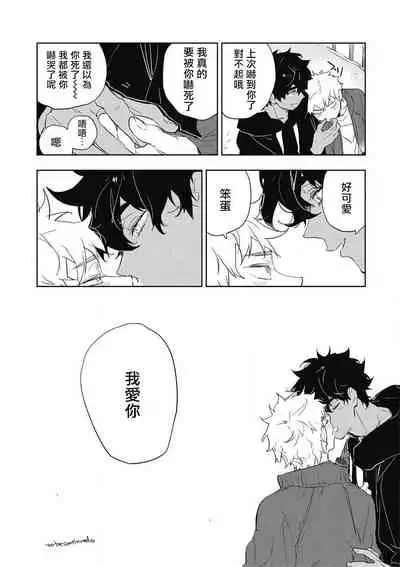 [Toujou Sakana] Kimi to Oishii Ai no Kotonoha | 与你一起享用的美味情话 [Chinese] [拾荒者汉化组] [Digital]