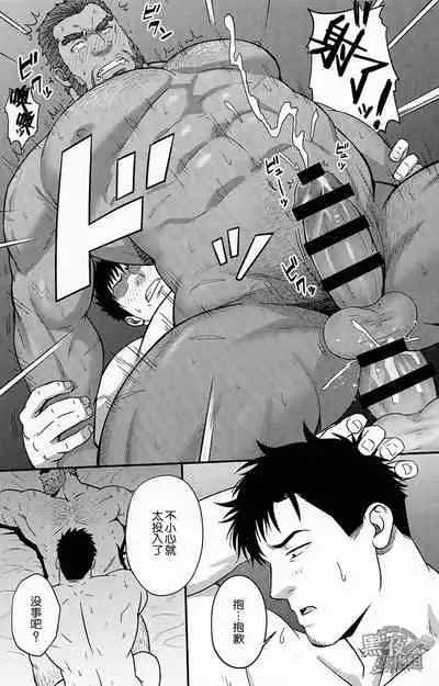 Banken ni Gochuui! | 注意看門狗!