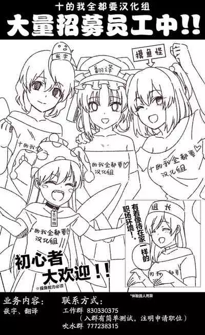 Touhou TS Monogatari